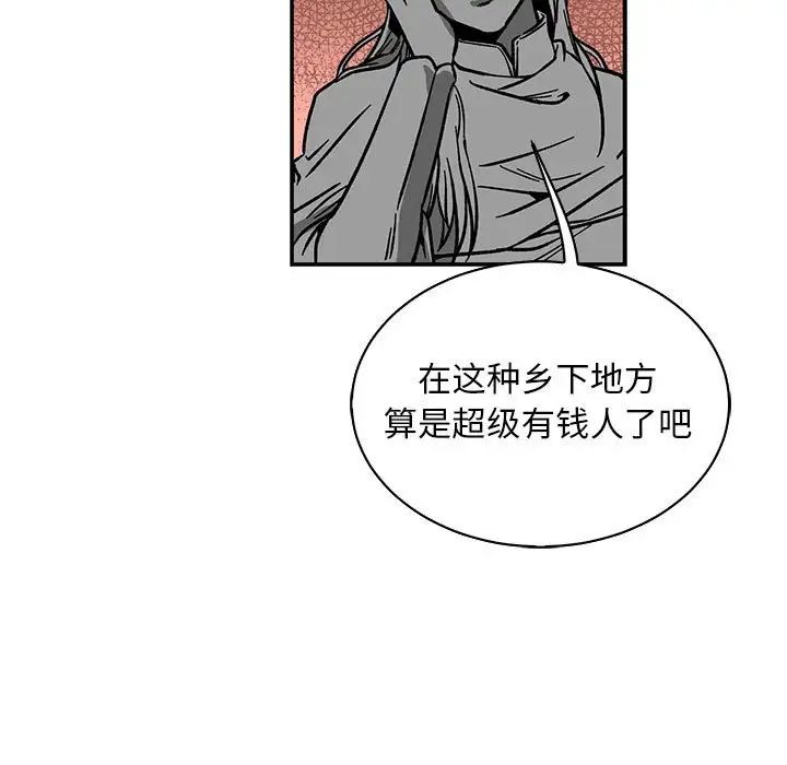 亲爱的你-Liebling!第81话