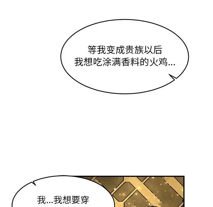 亲爱的你-Liebling!第81话