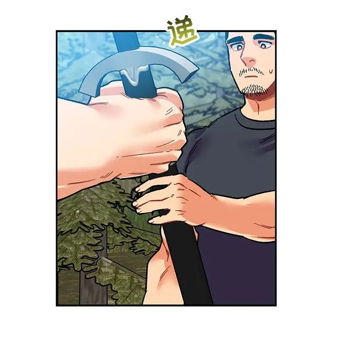 亲爱的你-Liebling!第81话