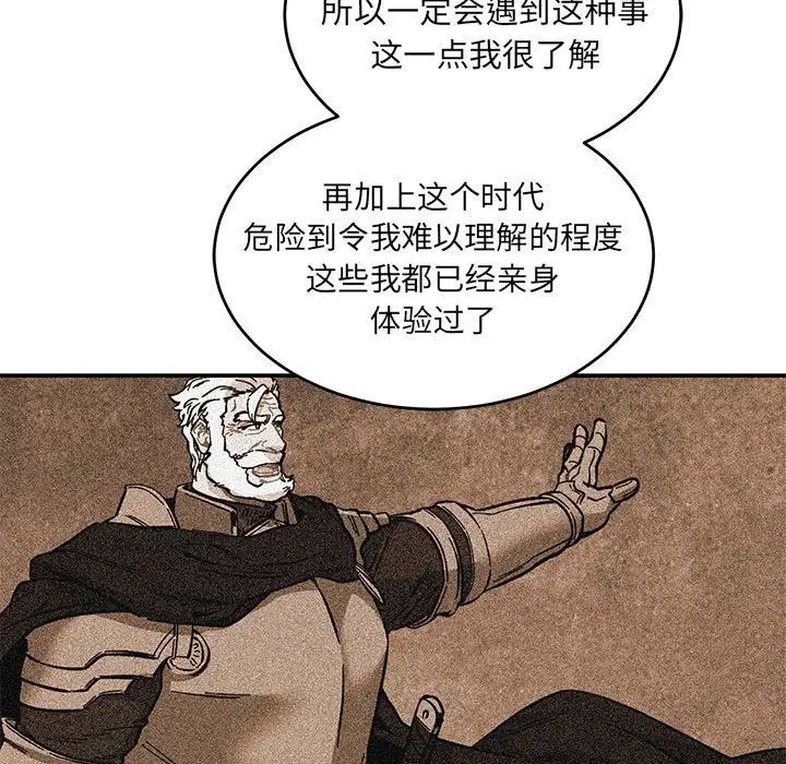 亲爱的你-Liebling!第81话