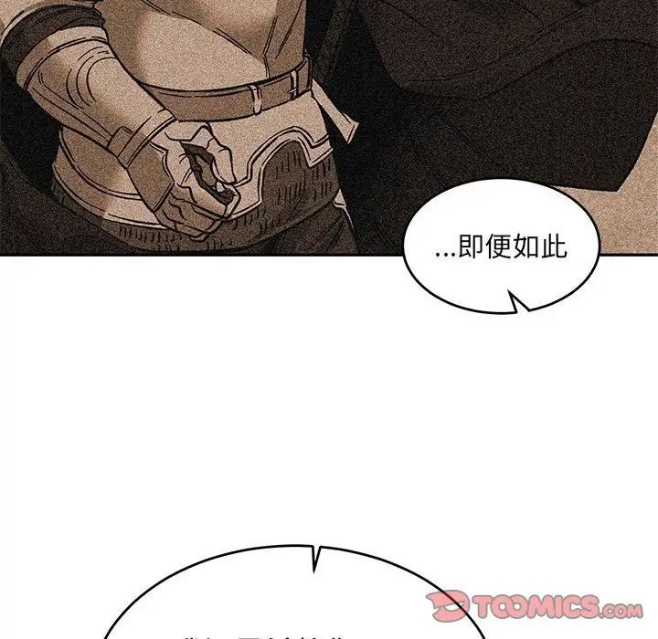 亲爱的你-Liebling！第81话