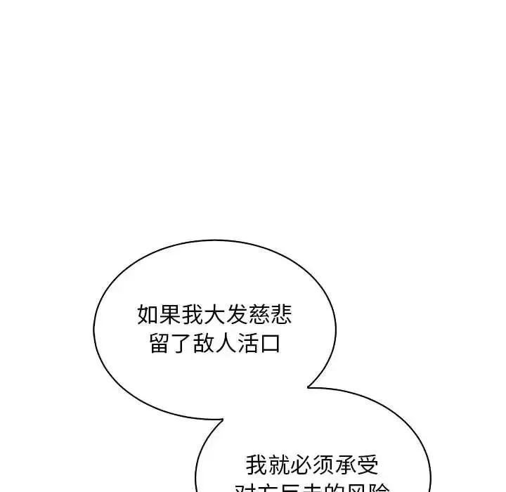 亲爱的你-Liebling！-第81话 - 图片 102