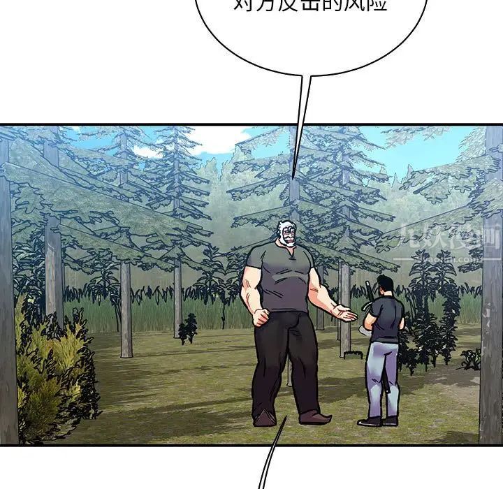 亲爱的你-Liebling！第81话