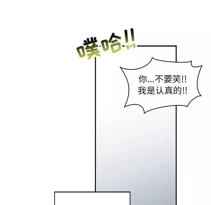亲爱的你-Liebling！-第81话 - 图片 110