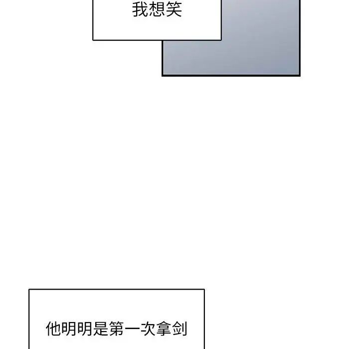 亲爱的你-Liebling!第81话