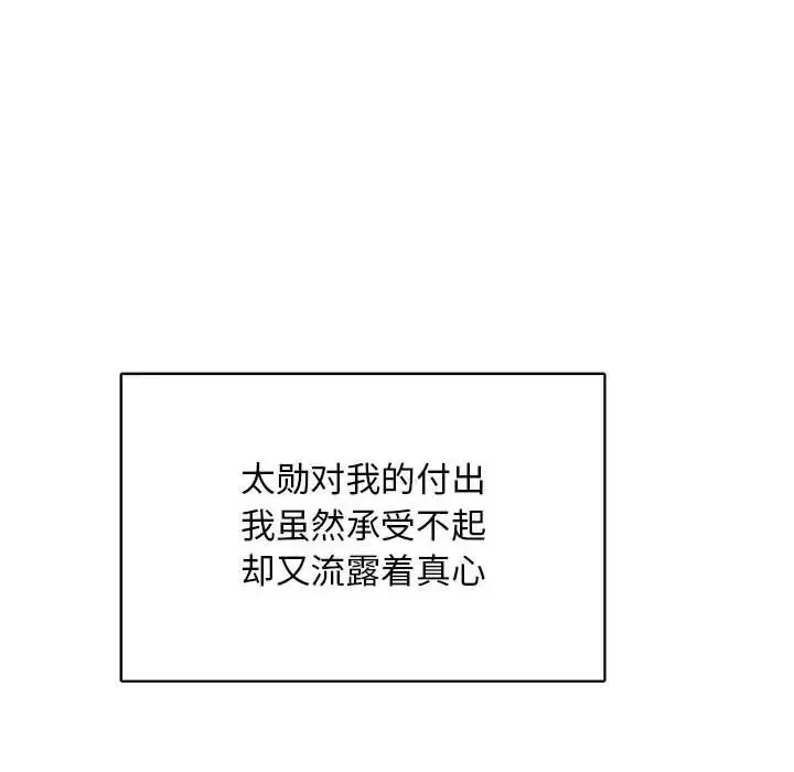 亲爱的你-Liebling！-第81话 - 图片 114