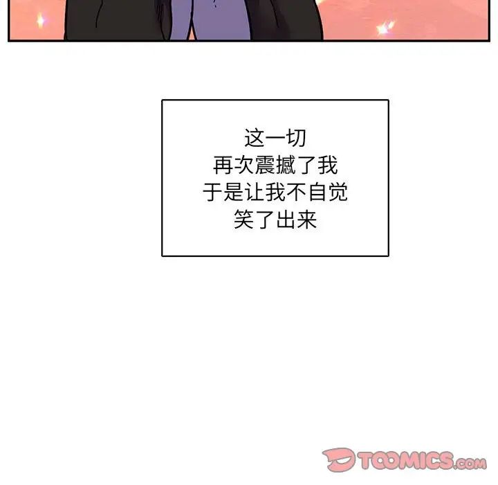 亲爱的你-Liebling！第81话