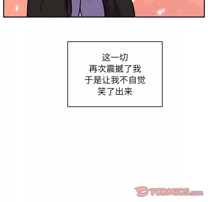亲爱的你-Liebling！-第81话 - 图片 116