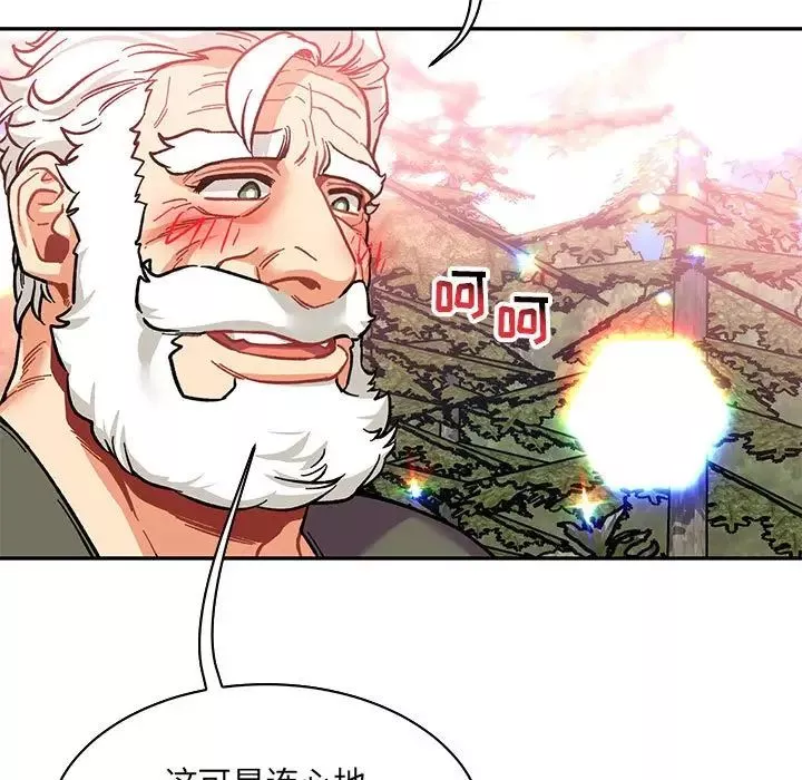 親愛的你-Liebling！第81話