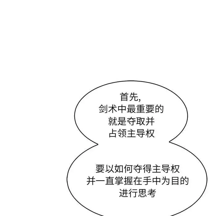 亲爱的你-Liebling！-第81话 - 图片 123
