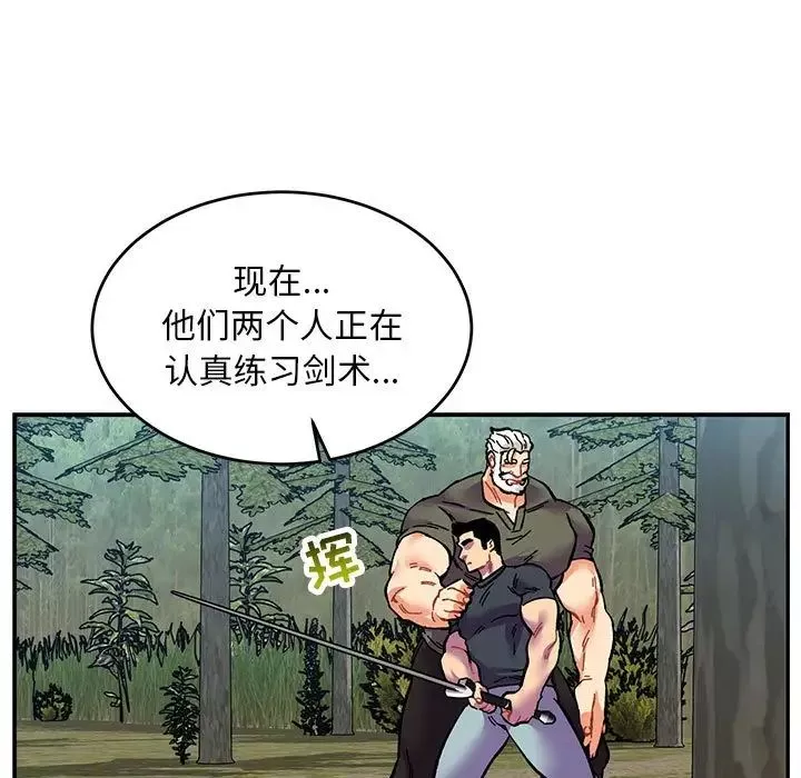 亲爱的你-Liebling！-第81话 - 图片 131
