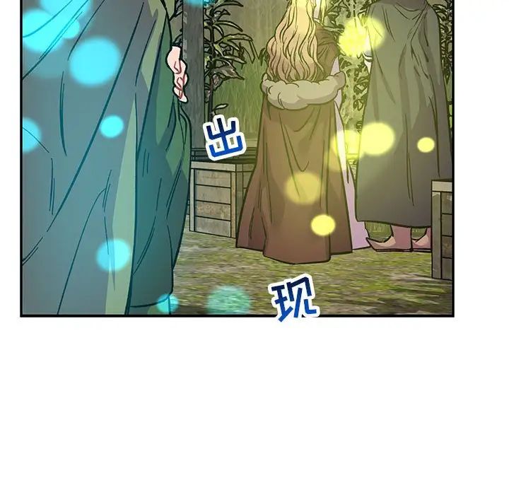 亲爱的你-Liebling！第81话