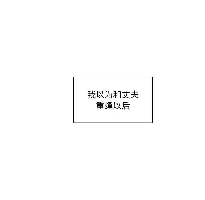 親愛的你-Liebling！第81話