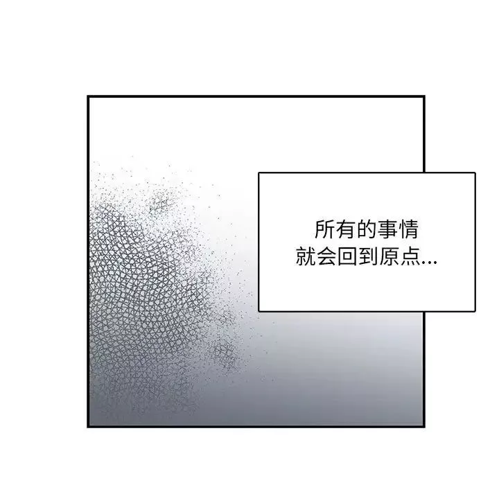 親愛的你-Liebling！第81話