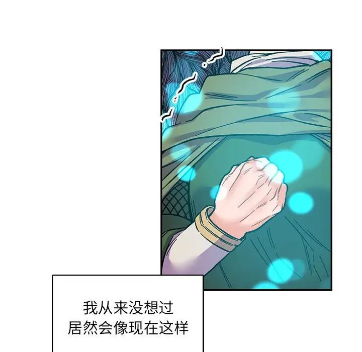 亲爱的你-Liebling!第81话