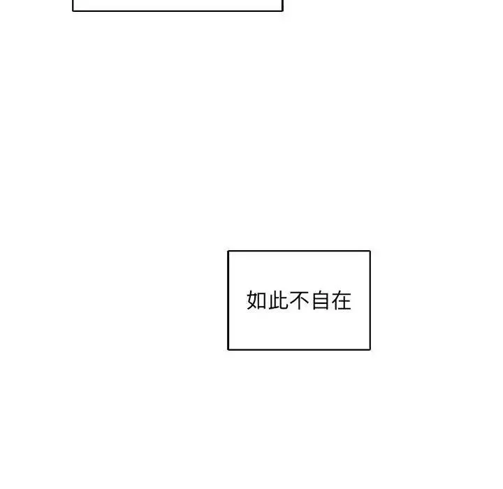 亲爱的你-Liebling！-第81话 - 图片 152