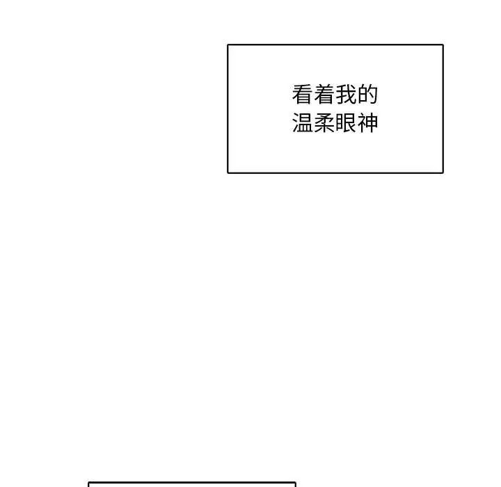 亲爱的你-Liebling!第81话