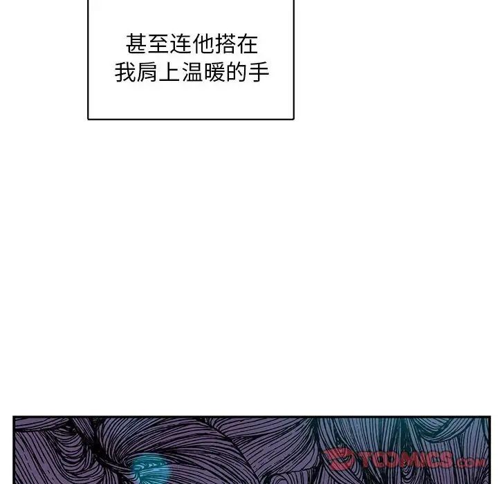 亲爱的你-Liebling！第81话