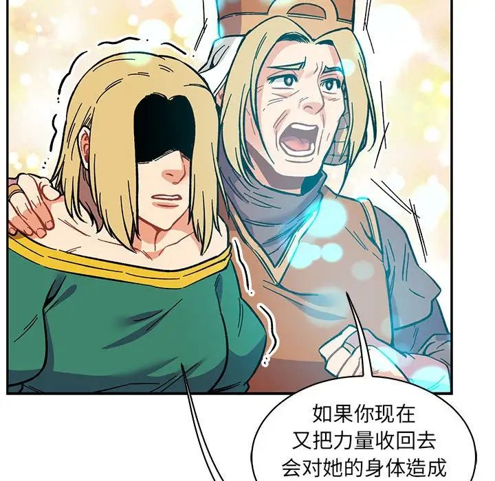 亲爱的你-Liebling!第81话