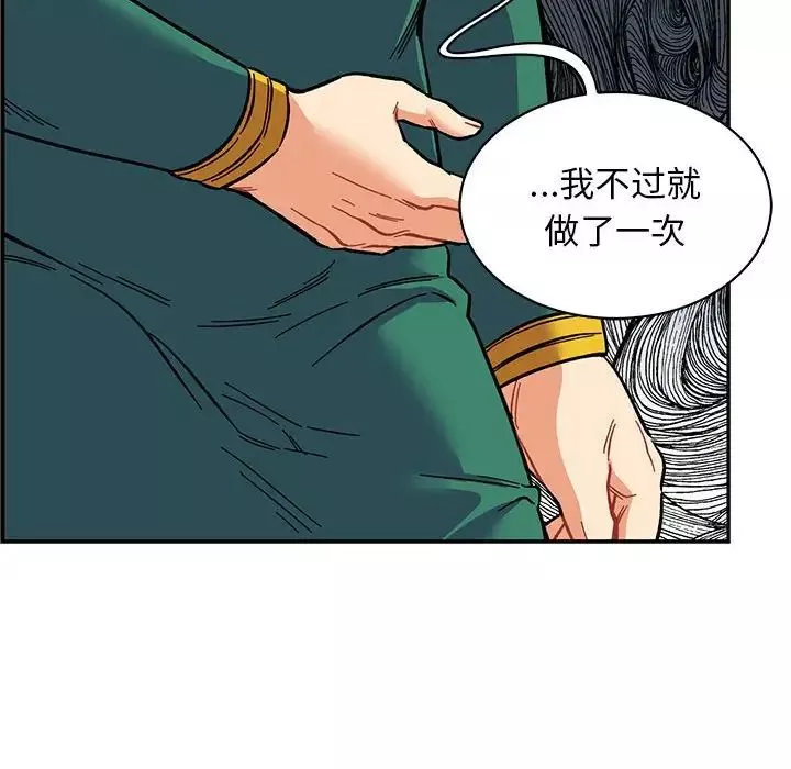 亲爱的你-Liebling！-第81话 - 图片 170