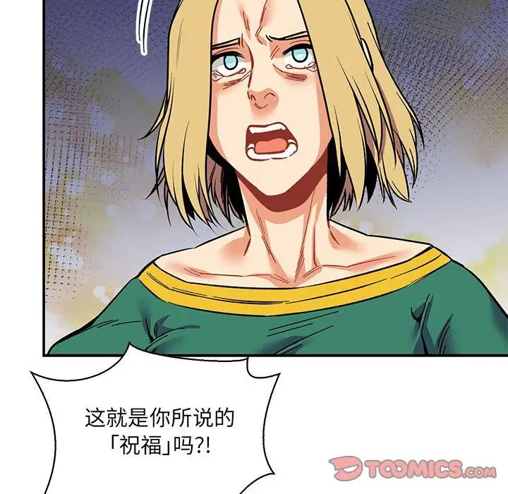 亲爱的你-Liebling！第81话