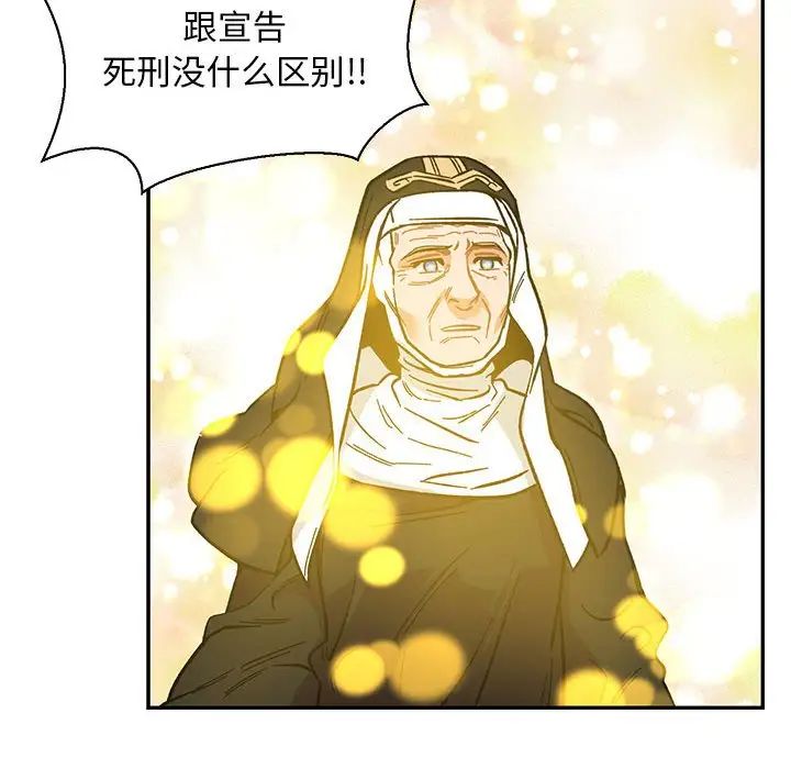 亲爱的你-Liebling！第81话