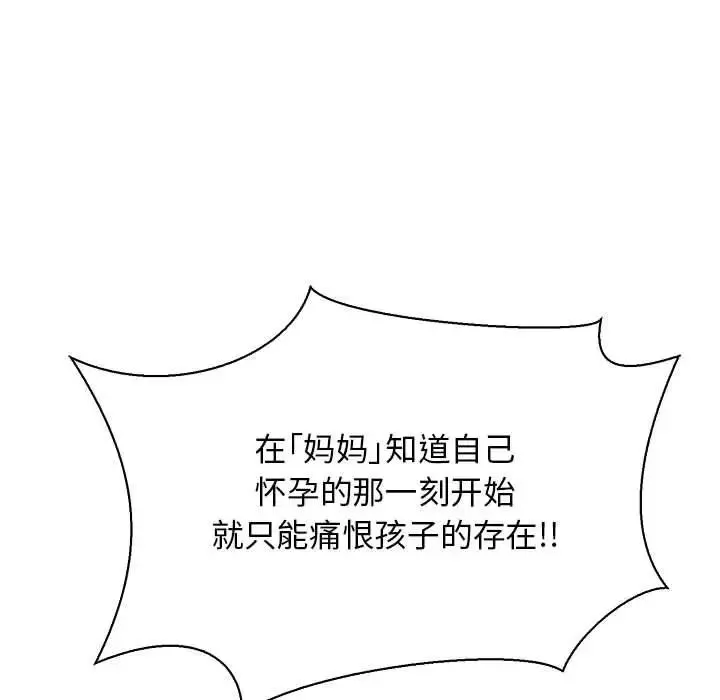 亲爱的你-Liebling！-第81话 - 图片 175