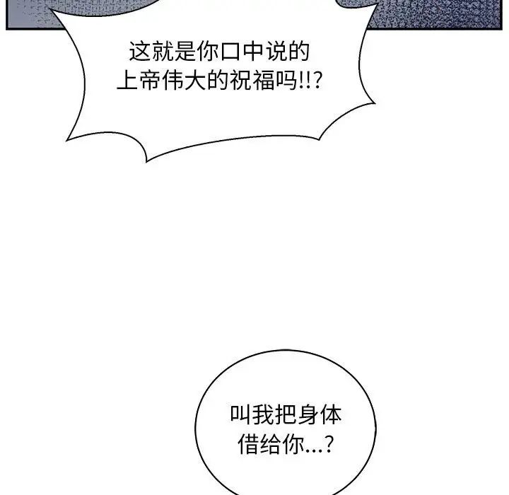 亲爱的你-Liebling!第81话