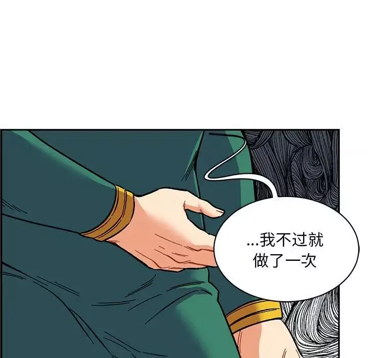 親愛的你-Liebling！第82話