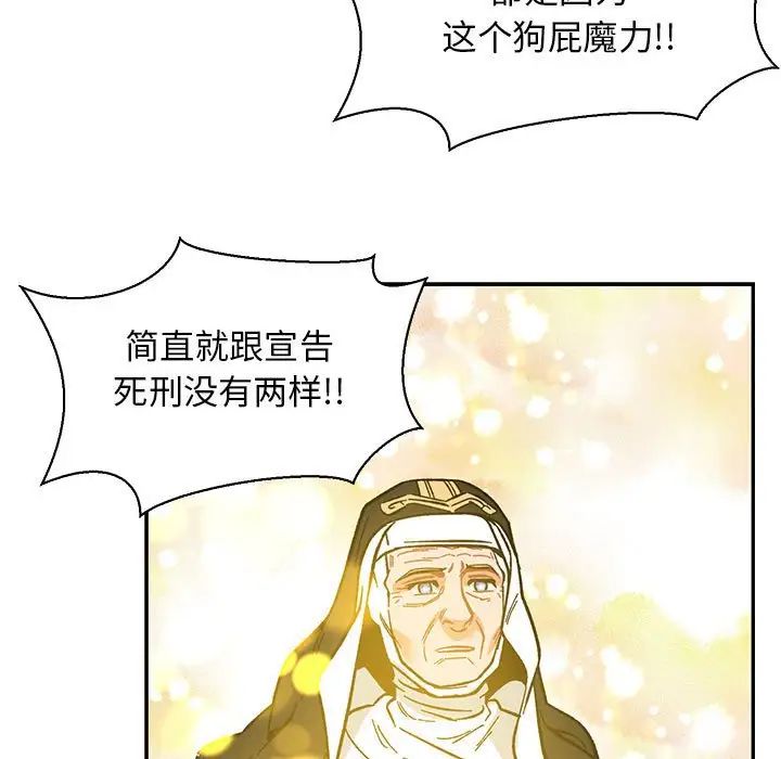 亲爱的你-Liebling!第82话