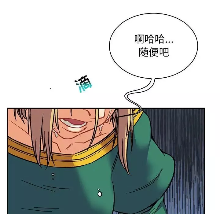 亲爱的你-Liebling！-第82话 - 图片 15