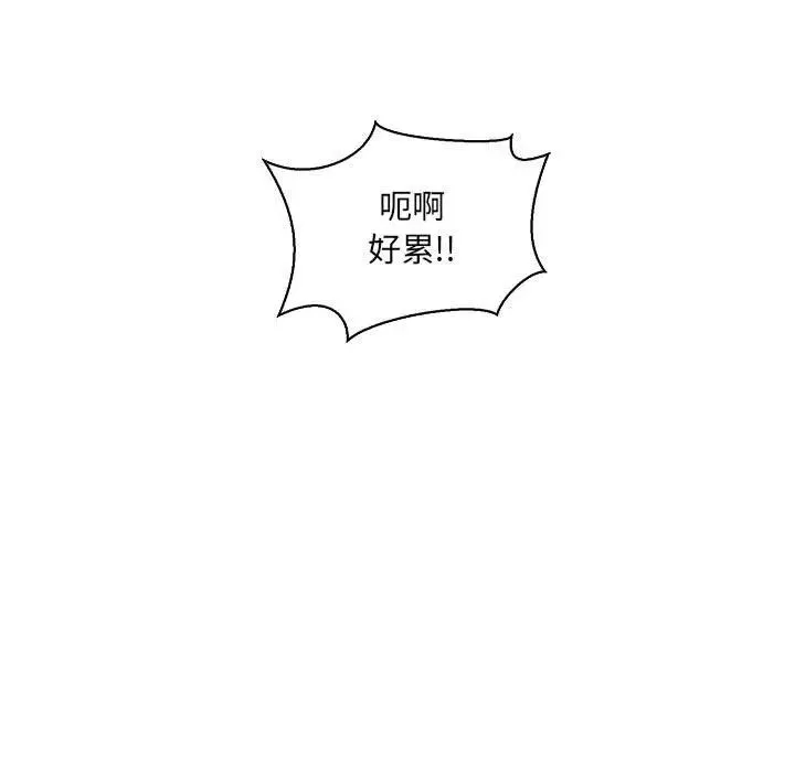 亲爱的你-Liebling！-第82话 - 图片 27