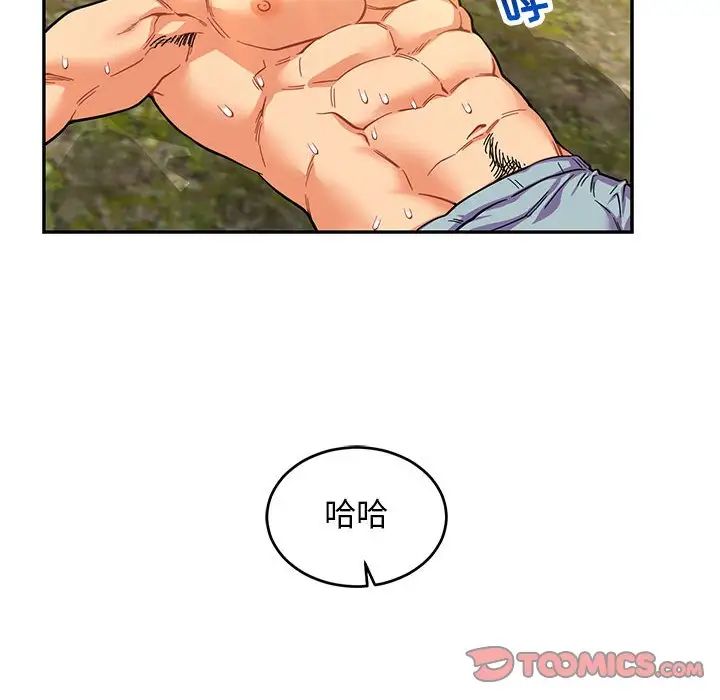 亲爱的你-Liebling！第82话