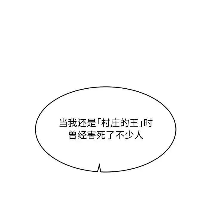 亲爱的你-Liebling！-第82话 - 图片 42