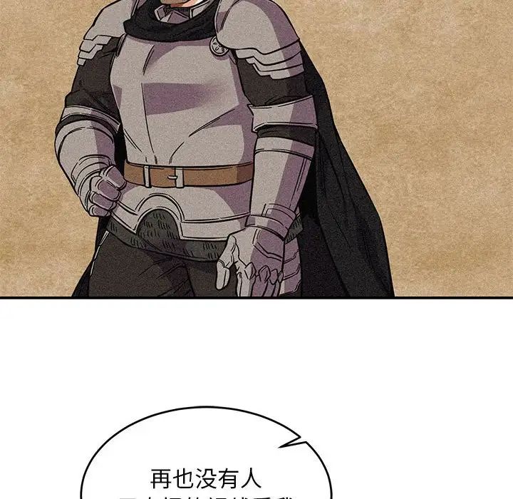 亲爱的你-Liebling!第82话