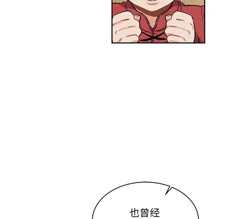 亲爱的你-Liebling！第82话