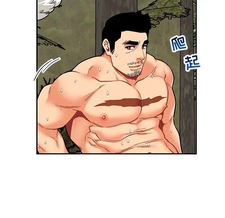 亲爱的你-Liebling!第82话