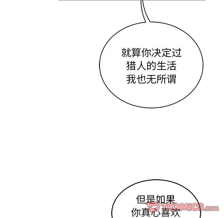 亲爱的你-Liebling！第82话