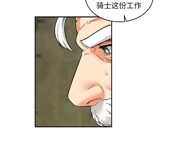 亲爱的你-Liebling!第82话