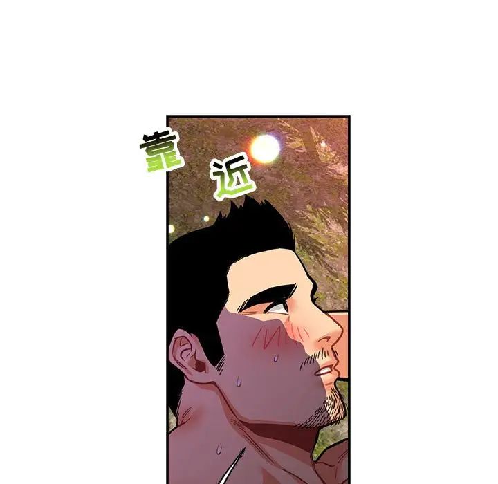 亲爱的你-Liebling!第82话