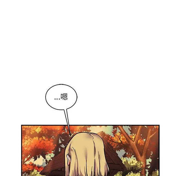 亲爱的你-Liebling!第82话