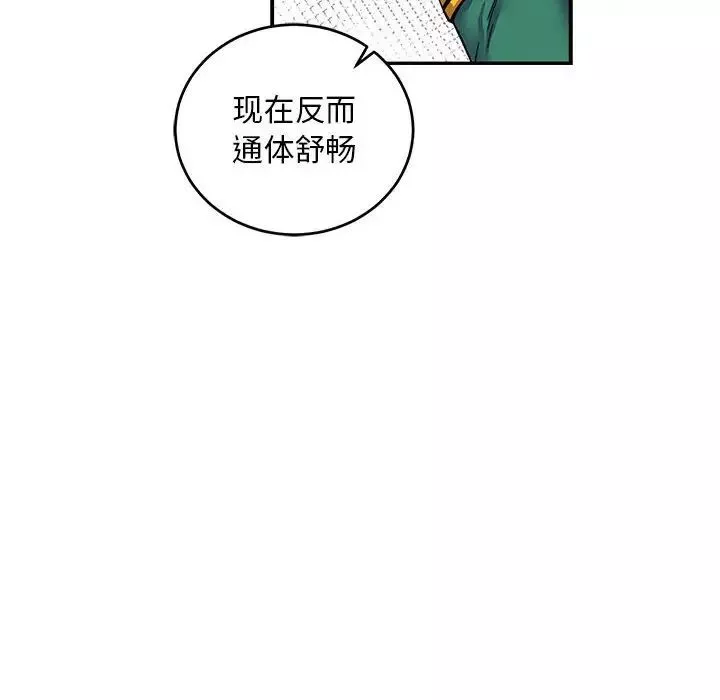 亲爱的你-Liebling！-第82话 - 图片 92