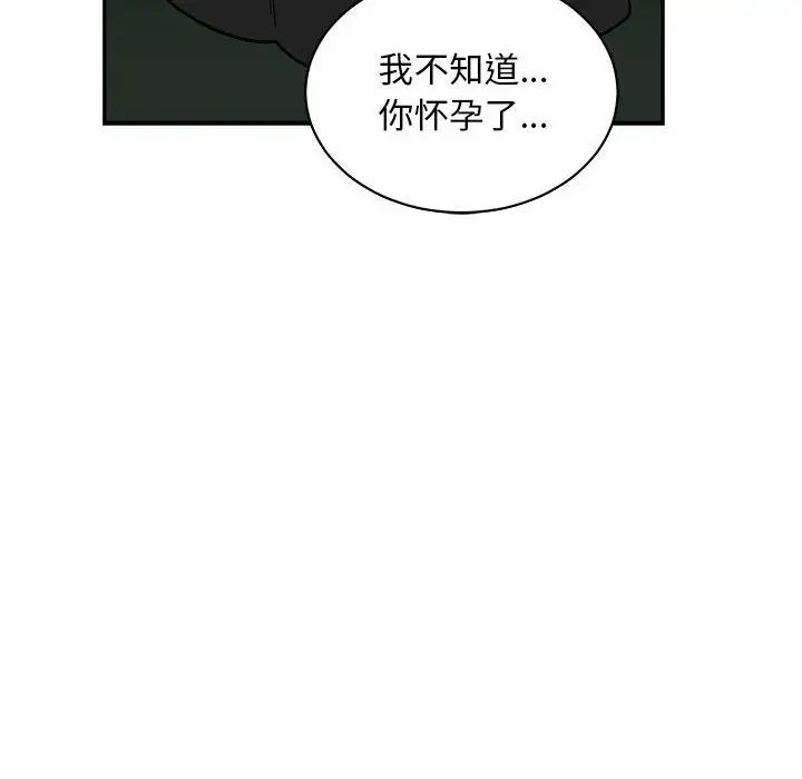 亲爱的你-Liebling!第82话