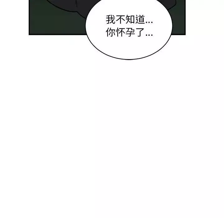 亲爱的你-Liebling！-第82话 - 图片 94
