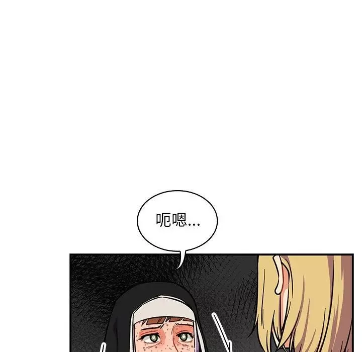 亲爱的你-Liebling！-第82话 - 图片 97
