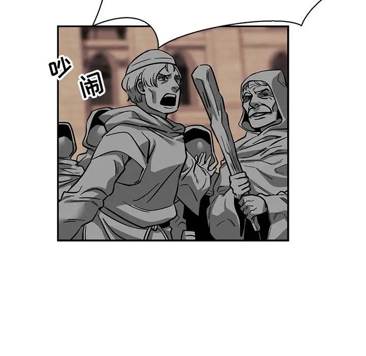 亲爱的你-Liebling！第82话