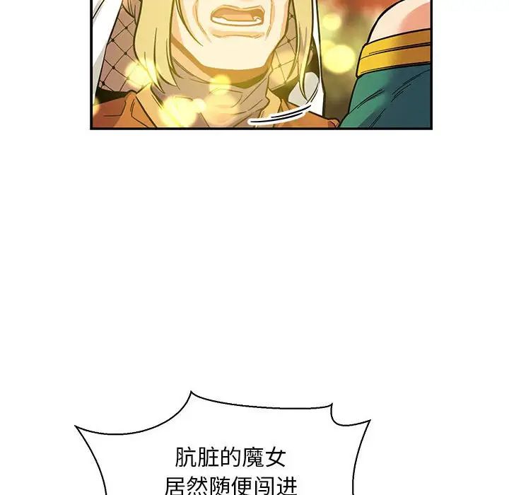 亲爱的你-Liebling!第82话