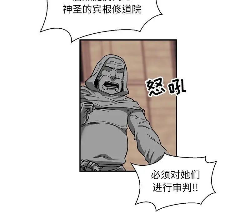 亲爱的你-Liebling！第82话