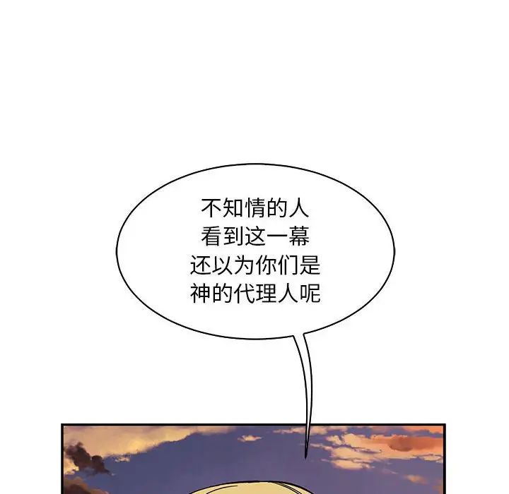 亲爱的你-Liebling!第82话