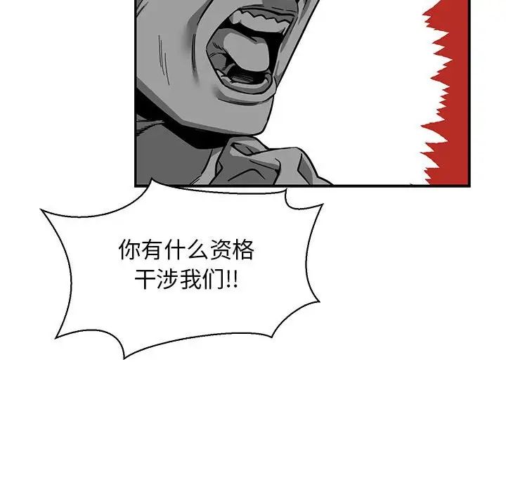 亲爱的你-Liebling!第82话